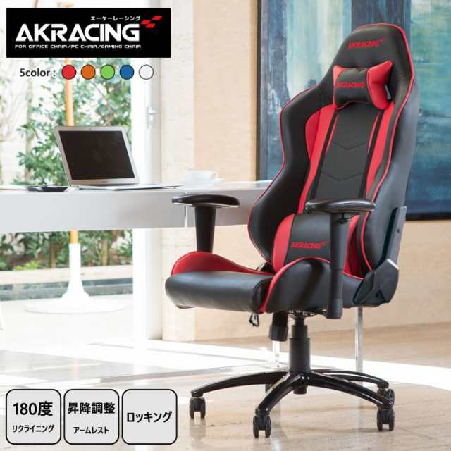 AKRacing ゲーミングチェア Nitro V2 アイボリー オレンジ グリーン ブルー ホワイト 白