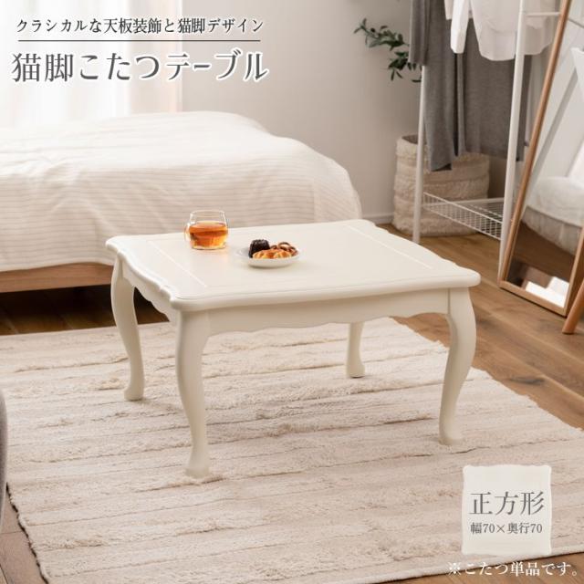 こたつテーブル 幅80cm アウトドア風 折り畳み可能 収納 節電 省エネ