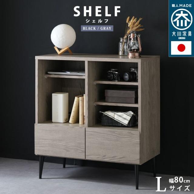 オープンラック 幅80cm おしゃれ Lサイズ シェルフ ブラック 黒 グレーの通販は 32,123円