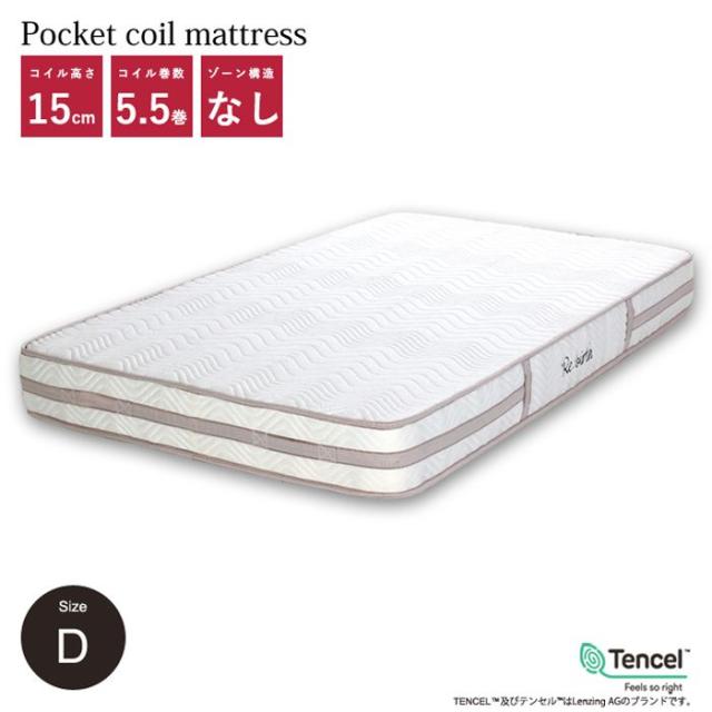 マットレス ダブル ポケットコイル やわらかめの通販は