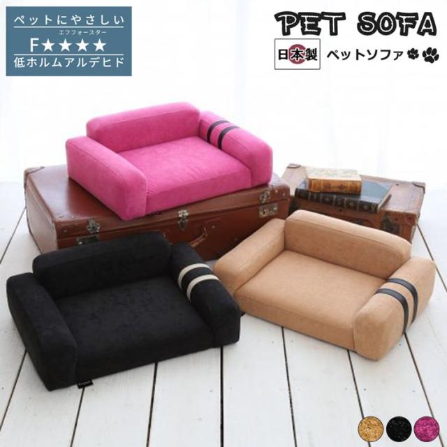 ペットベッド　 日本製 おしゃれ ベージュ ブラック 黒の通販は