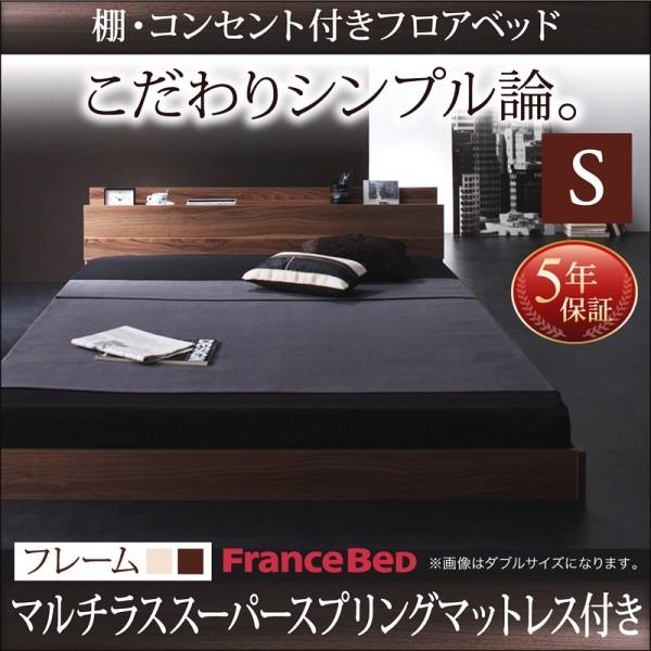 シングルベッド 跳ね上げ式ベッド マットレス付き マルチラススーパースプリング 縦開き・深さラージ シングル シングルベッド 跳ね上げ式ベッド マットレス付き マルチラススーパー