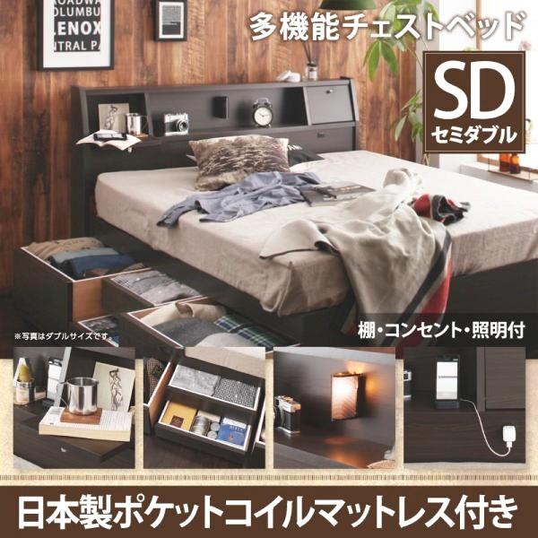 照明・ 収納ベッド 国産ポケットコイルマットレス セミダブル おしゃれ ベッド セミダブル 国産ポケットコイルマットレス付