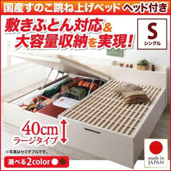 シングルベッド 縦開き/深さラージ 大容量収納 ヘッド付き 跳ね上げ式ベッド