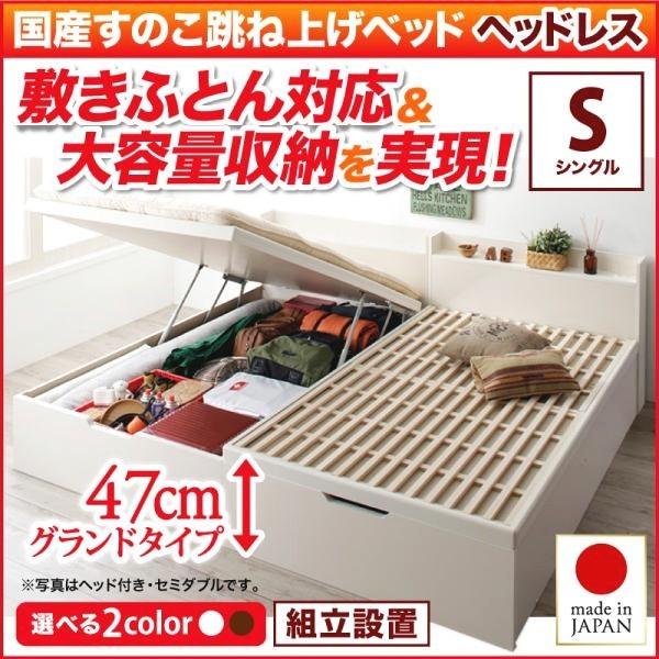 組立設置付 シングルベッド 縦開き/深さグランド 大容量収納 ヘッドレス 跳ね上げ式ベッドの通販は