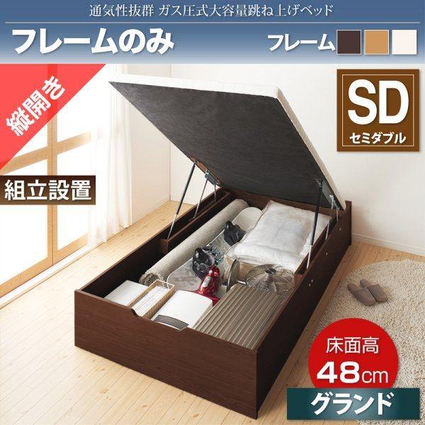 組立設置付 セミダブルベッド ベッドフレームのみ 縦開き/深さグランド 大容量収納 跳ね上げ式ベッドの通販は 111,260円