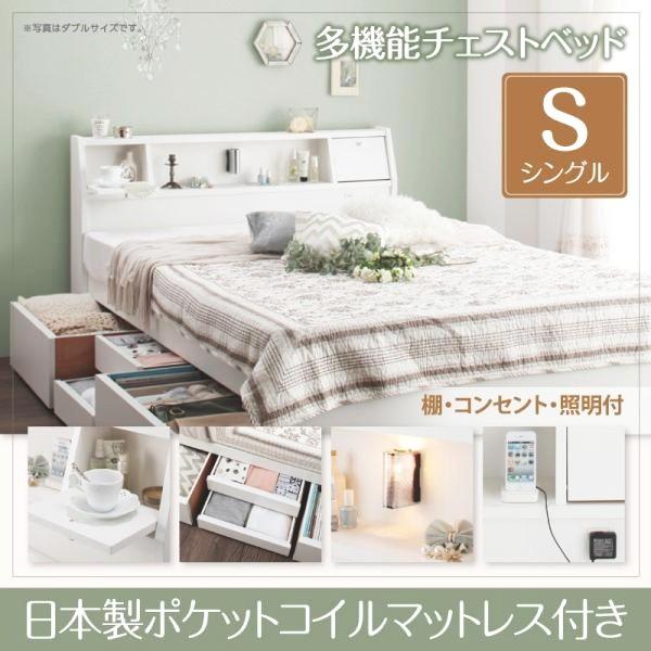 棚照明付き 収納ベッド シングル 日本製ポケットコイルマットレス付き(プレミアム) ナチュラル 組立品〔代引不可〕