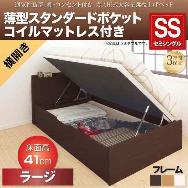 セミシングルベッド マットレス付き 薄型スタンダードポケットコイル