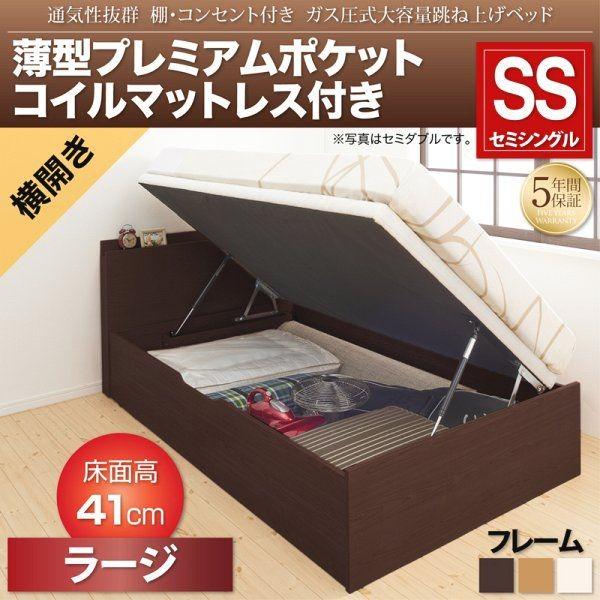 セミシングルベッド マットレス付き 薄型プレミアムポケットコイル 縦開き/深さラージ 大容量収納 跳ね上げ式ベッド セミシングルベッド マットレス付き 薄型プレミアムポケットコイル 縦開き/深さラージ 大容量収納 跳ね上げ式ベッド