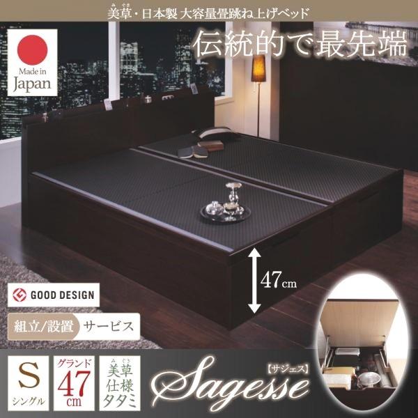 組立設置付 シングルベッド 深さグランド 日本製・美草 大容量収納 畳ベッドの通販は