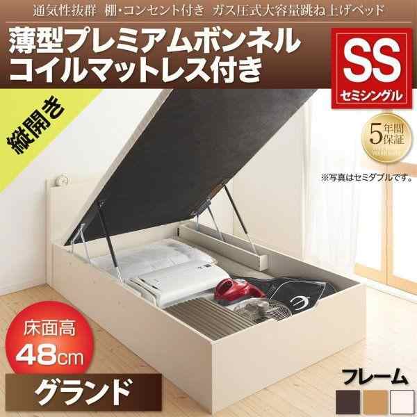セミシングルベッド マットレス付き 薄型プレミアムボンネルコイル 縦開き/深さグランド 跳ね上げ式ベッドの通販は