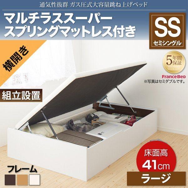 組立設置付 セミシングルベッド マットレス付き マルチラススーパースプリング 横開き/深さラージ 大容量収納 跳ね上げ式ベッドの通販は
