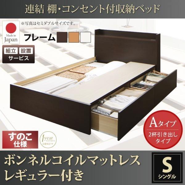組立設置付 収納付きベッド ワイドK220:B(S)+A(SD)タイプ ベッドフレームのみ キングサイズベッド 連結ベッドの通販は