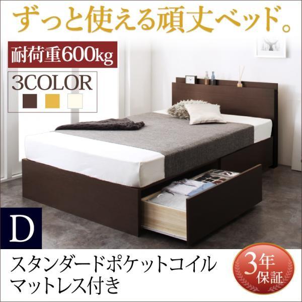 ダブルベッド マットレス付き スタンダードポケットコイル 収納付きベッドの通販は