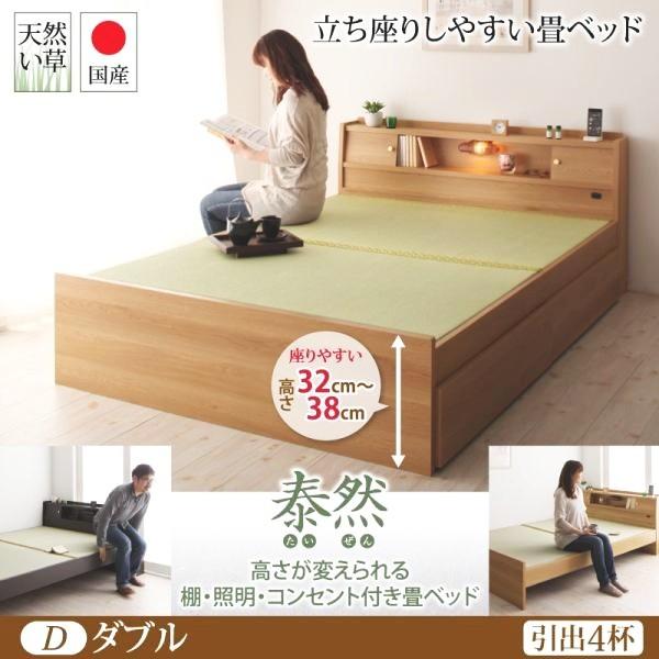 ダブルベッド 畳ベッド 引出4杯付 棚・照明・コンセント付きの通販は