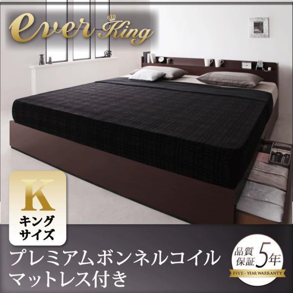 キングサイズベッド マットレス付き ボンネルコイル ハード 棚 コンセント 収納付きベッド キングベッドの通販はau Wowma ハッピーリポ