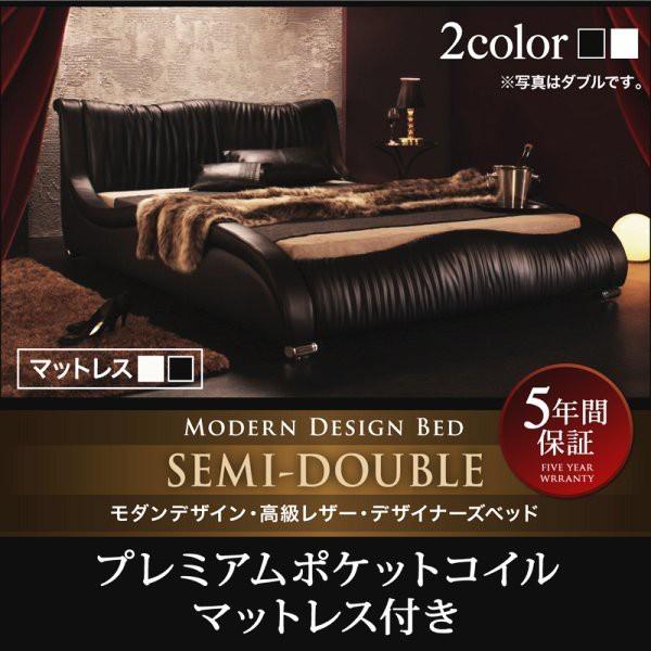 セミダブルベッド マットレス付き プレミアムポケットコイル