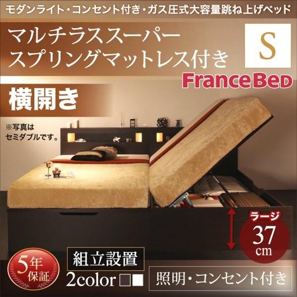 組立設置付 シングルベッド マットレス付き マルチラススーパースプリング 横開き/深さラージ 大容量収納 跳ね上げ式ベッドの通販は 88,435円