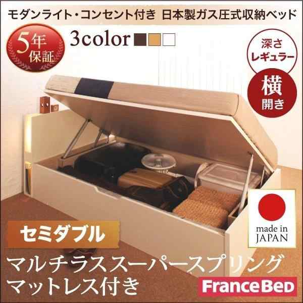 セミダブルベッド マットレス付き マルチラススーパースプリング 横開き/深さレギュラー 大容量収納 跳ね上げ式ベッドの通販はフレーム・マットレスセット
