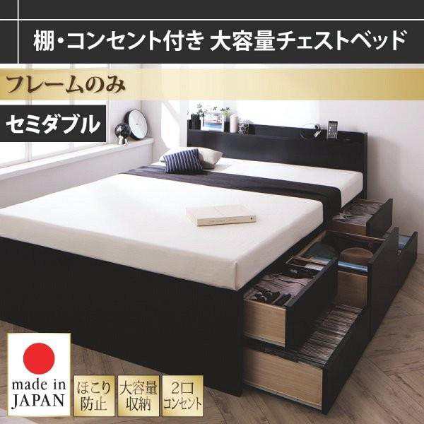 セミダブルベッド ベッドフレームのみ 引き出し収納 収納付きベッド