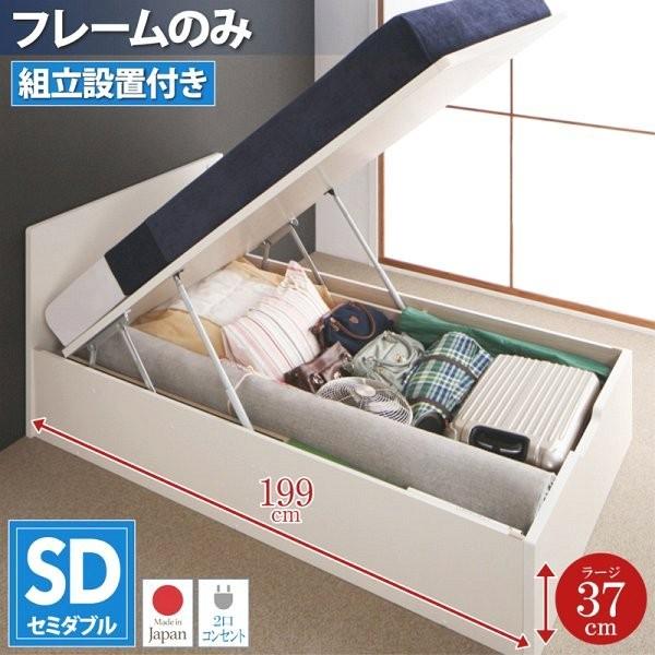 組立設置付 セミダブルベッド ベッドフレームのみ 深さラージ 跳ね上げ式ベッドの通販は 118,980円