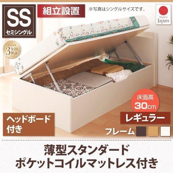 組立設置付 セミシングルベッド マットレス付き 薄型スタンダードポケットコイル 引き出し収納 収納付きベッド 組立設置付 シングルベッド マットレス付き 薄型スタンダードポケット