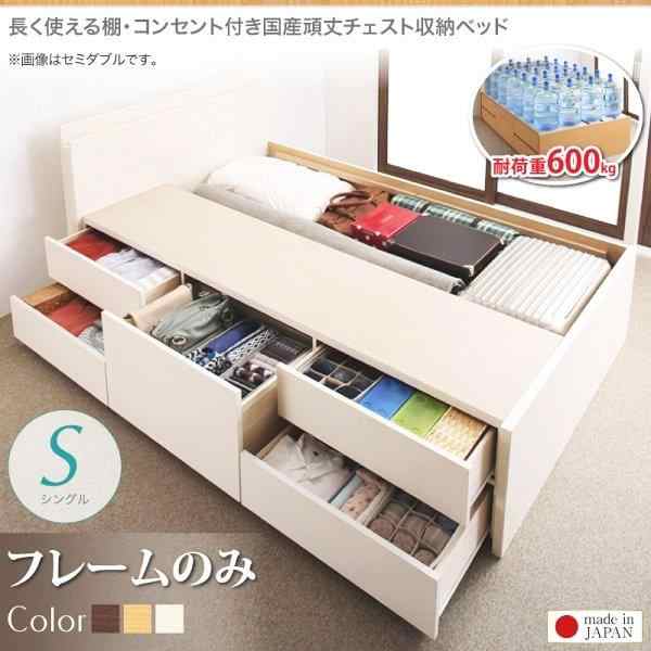 シングルベッド ベッドフレームのみ 引き出し収納 収納付きベッド