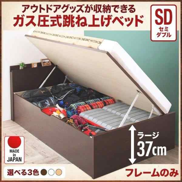 セミダブルベッド ベッドフレームのみ 深さラージ キャンプ用品も収納できる 跳ね上げ式ベッド