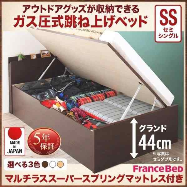 セミシングルベッド マットレス付き マルチラススーパースプリング 深さグランド キャンプ用品も収納できる 跳ね上げ式ベッド