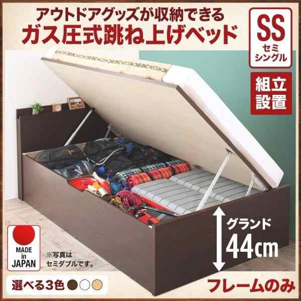 組立設置付 セミシングルベッド ベッドフレームのみ 深さグランド キャンプ用品も収納できる 跳ね上げ式ベッド