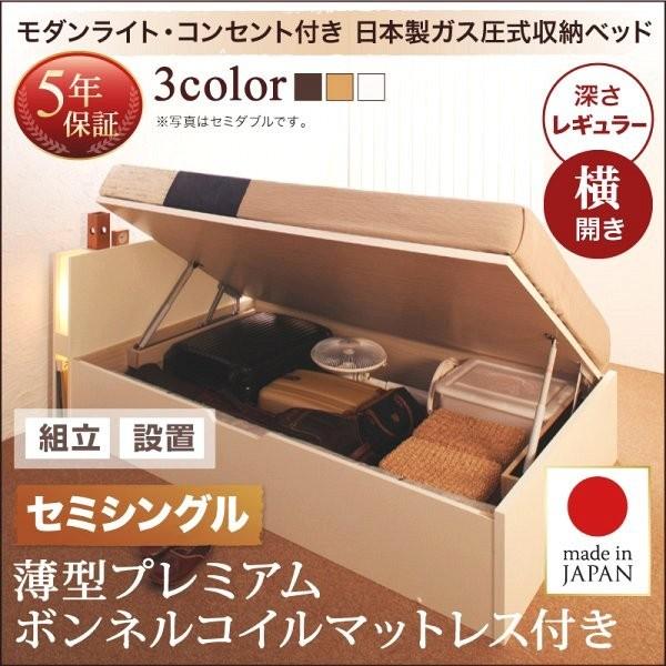 組立設置付 セミシングルベッド マットレス付き 薄型プレミアムボンネルコイル 大容量 引き出し収納付き 日本製ヘッドレスショート丈ベッド 組立設置 セミシングルベッド 跳ね上げ式ベッド マットレス付き 薄型