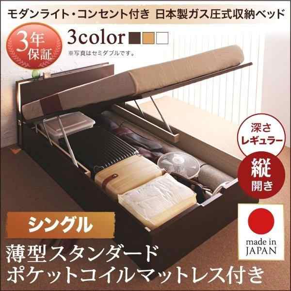 シングルベッド マットレス付き 薄型スタンダードポケットコイル 縦開き/深さレギュラー 大容量収納 跳ね上げ式ベッド