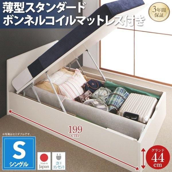 シングルベッド マットレス付き 薄型スタンダードボンネルコイル 深さグランド 跳ね上げ式ベッドの通販は