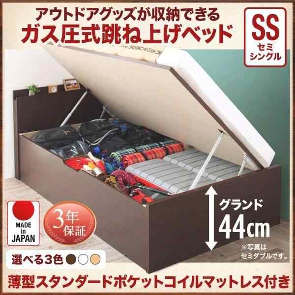 セミシングルベッド マットレス付き 薄型スタンダードポケットコイル 深さグランド キャンプ用品も収納できる 跳ね上げ式ベッド