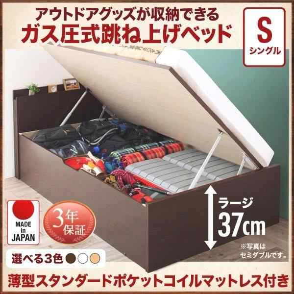 シングルベッド マットレス付き 薄型スタンダードポケットコイル 深さラージ キャンプ用品も収納できる 跳ね上げ式ベッド