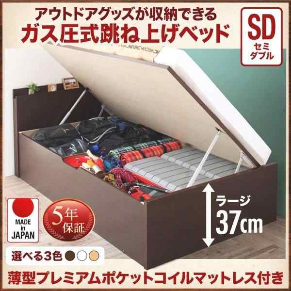 セミダブルベッド マットレス付き 薄型プレミアムポケットコイル 深さラージ キャンプ用品も収納できる 跳ね上げ式ベッド