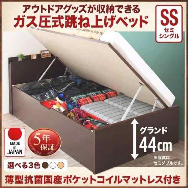 セミシングルベッド マットレス付き 薄型抗菌国産ポケットコイル 深さグランド キャンプ用品も収納できる 跳ね上げ式ベッド