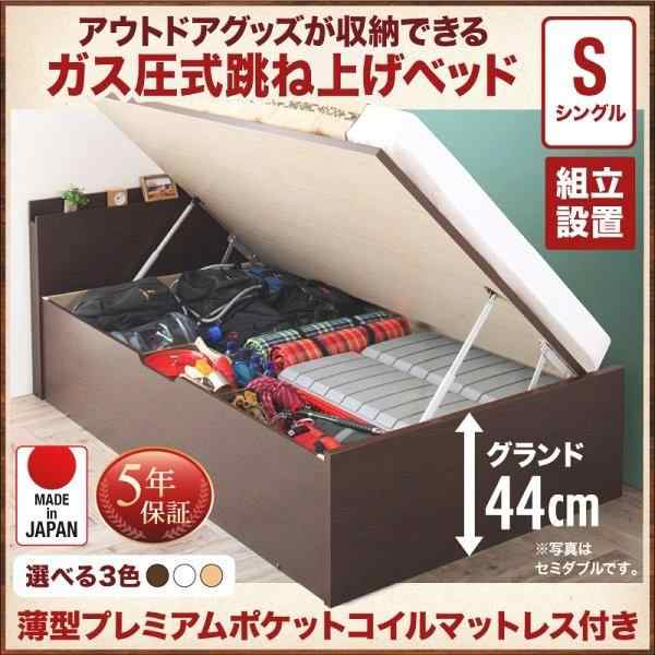 組立設置付 シングルベッド マットレス付き 薄型プレミアムポケットコイル 深さグランド キャンプ用品も収納できる 跳ね上げ式ベッド