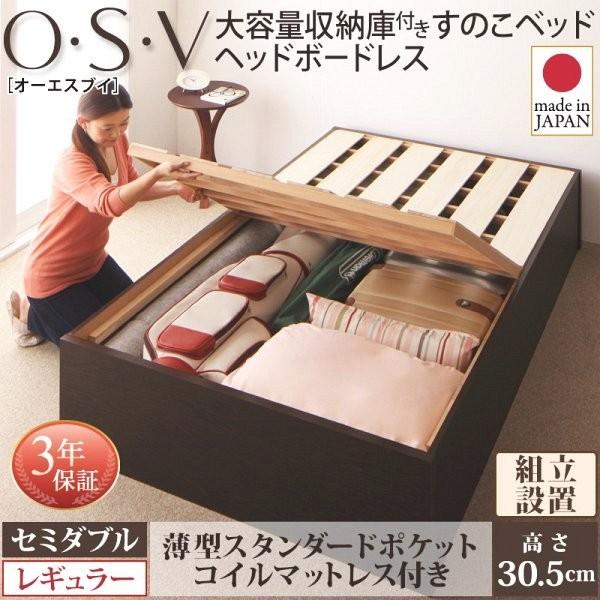 組立設置付 セミダブルベッド マットレス付き 薄型スタンダードポケットコイル 引き出し収納 収納付きベッド 組立設置付 セミダブルベッド マットレス付き 薄型スタンダード