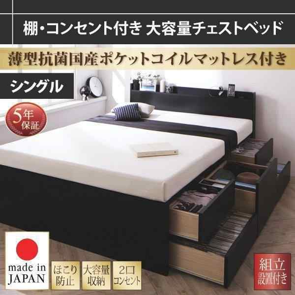 シングルベッド 国産ポケットコイルマットレス付き 収納引き出し