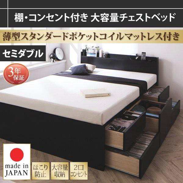 セミダブルベッド マットレス付き 薄型スタンダードポケットコイル 引き出し収納 収納付きベッドの通販は