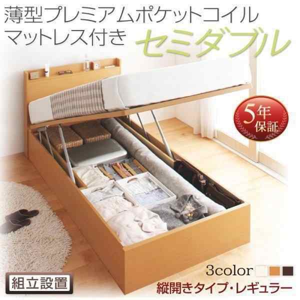 組立設置付 セミダブルベッド マットレス付き 薄型プレミアム 組立設置付 セミダブルベッド マットレス付き 薄型プレミアム