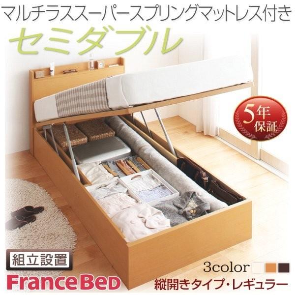 組立設置付 セミダブルベッド 跳ね上げ式ベッド マットレス付き 薄型スタンダードポケットコイル 縦開き/深さレギュラー 大容量収納 組立設置付 セミダブルベッド マットレス付き マルチラススーパー