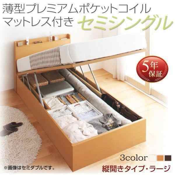 お客様組立 収納ベッド Vogel フォーゲル 薄型スタンダード