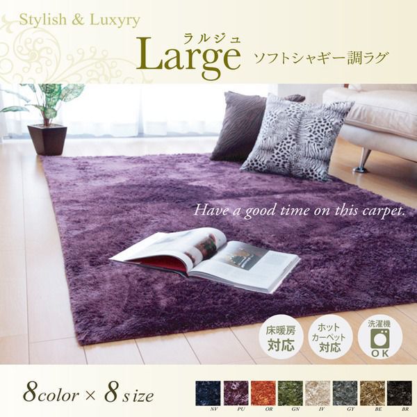 シャギーラグ 約90×185cm 1畳 洗える すべり止め ホットカーペット可の通販は 6,440円