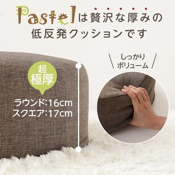 低反発クッション 極厚 ラウンドタイプ 洗えるカバー 日本製ウレタン使用の通販は 6,220円