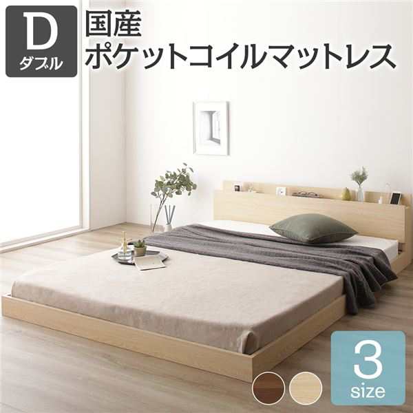 ダブルベッド マットレス付き 国産ポケットコイル ローベッド すのこ