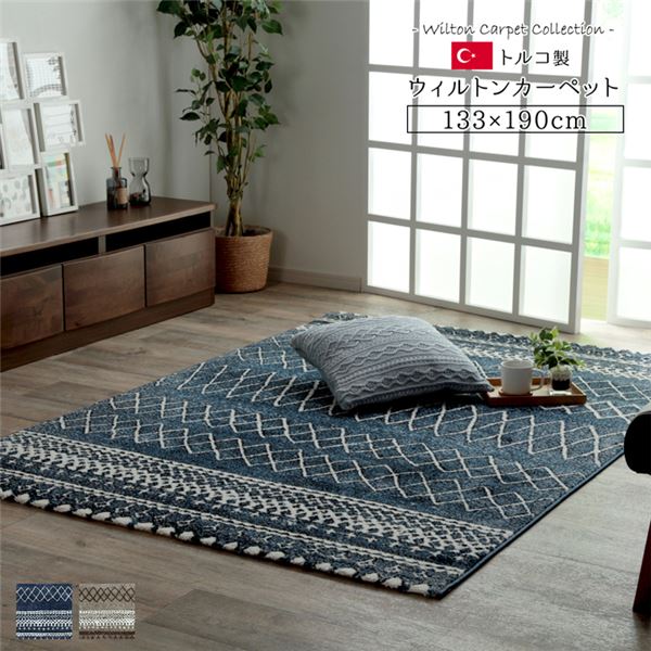 ラグマット 冬用 約1畳半 約133×190cm おしゃれ 長方形 抗菌・消臭機能 ホットカーペット対応の通販は