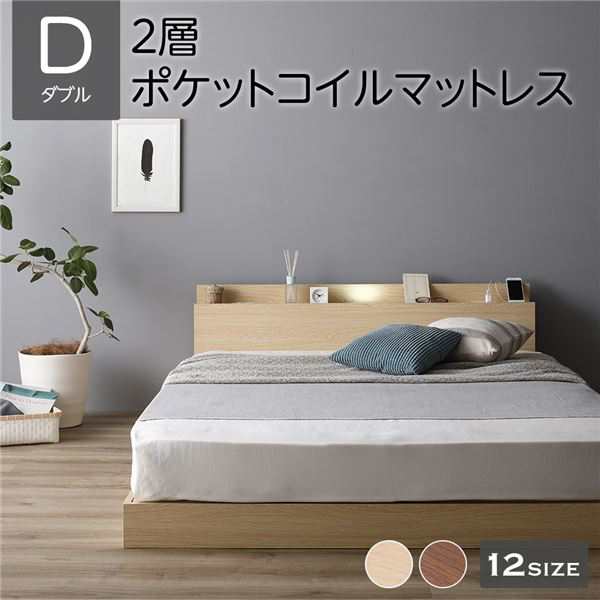 ローベッド ダブル マットレス付き 2層ポケットコイルの通販は