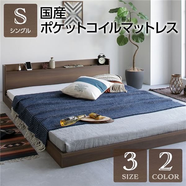 ベッド シングル スレートグレー 2層ポケットコイルマットレス付き すのこ 宮付 棚付 コンセント付 組立品 ベッド シングル スレートグレー 2層ポケットコイルマットレス付き